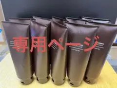 ラッコ様専用ページ