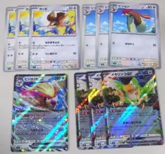 ピジョットEX イキリンコex