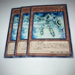 8565 バランサーロード 3枚セット 遊戯王