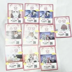 フェ〜レンザイ　おみくじ　キュウゲツ　ダッキ　ヨウゼン　ケイテン　10枚セット