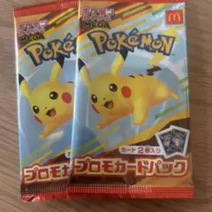 ポケモン プロモカードパック ピカチュウデザイン ２パックセット