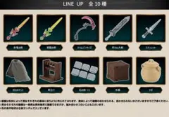 ノアの武器屋 ガシャポンクエスト 10種 コンプリートセット
