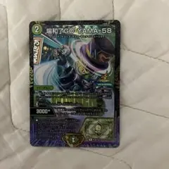 場和了GO-YAMA-58 WINNER プロモ バロンゴーヤマ1枚