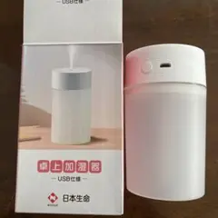 卓上加湿器 USB仕様