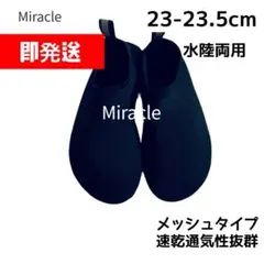 マリンシューズ 23新品 AQAキッズ ビーチサンダル プール 海 水陸