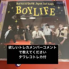 BOYNEXTDOOR BOYLIFE トレカ付