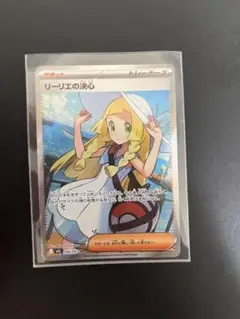 ポケモンカード リーリエの決心 SR