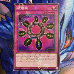 2025年最新】破壊輪 パラレルの人気アイテム - メルカリ