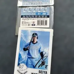 渡部セイヤ8選手サイン入りトレーディングカード 2025