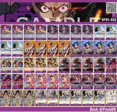 紫ルフィ デッキ ワンピースカード