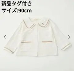 新品タグ付 doudou bear 異番手ボーダー柄セーラー衿カーディガン