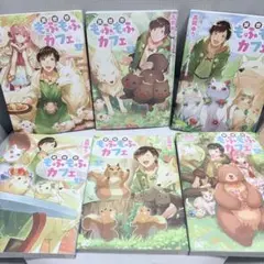 異世界もふもふカフェ　1巻〜6巻全巻セット　まとめ売り