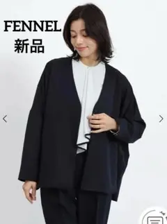 現行販売品 新品【定価26000円】 FENNEL ノーカラードルマンジャケット