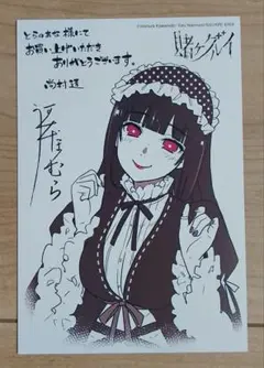 賭ケグルイ 7巻 蛇喰夢子 特典 イラストカード　ポストカード　とらのあな