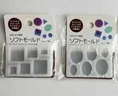 UVレジン ソフトモールド シェイプ型