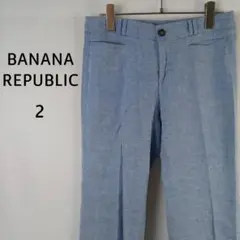 BANANA REPUBLIC　ストレートパンツ　2　ライトブルー　リネン混