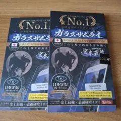 Galaxy 保護フィルム
