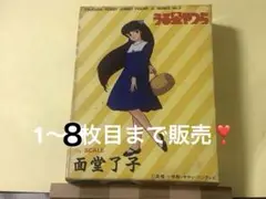 2025年最新】面堂了子の人気アイテム - メルカリ