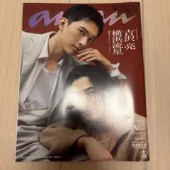an an 2025年6月号