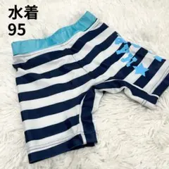【美品】水着　男の子　ボーダー　95　水遊び　マリン　プール　夏