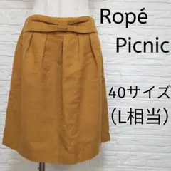ロペピクニック L相当 ウエストリボン タック入りAラインスカート マスタード