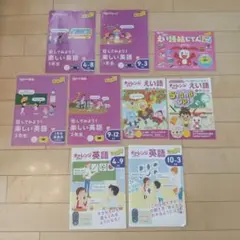 チャレンジ 英語 ワーク 9冊セット 進研ゼミ 小学講座