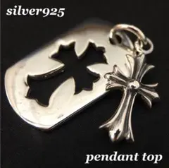 シルバー925 ペンダントトップ　クロス　ネックレス　新品　匿名配送　2-32