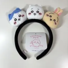ちいかわパーク カチューシャ