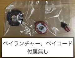 コバルトドラグーン2-60C メタルコート　ブラック 内袋未開封品