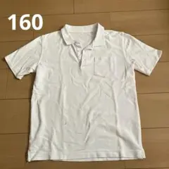 ホワイト 半袖ポロシャツ ポケット付き160