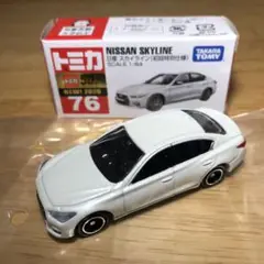 『廃盤』トミカ　No.76　日産　スカイライン（初回特別仕様）