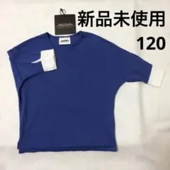 ヒロミシスル カフス付Tシャツ 120