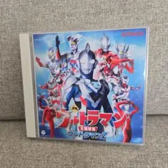 【中古】ウルトラマンZ 主題歌集 2枚組CD