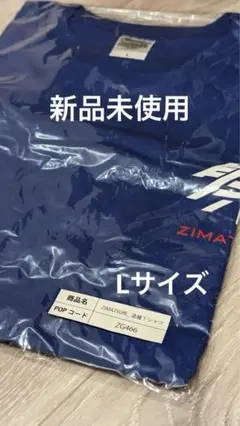 【新品未使用】ZIMA Tシャツ　祭　青　Lサイズ　ZIMATSURI