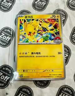 中国限定 ポケモンカードゲーム ピカチュウ WCS2025 プロモ 新品未開封