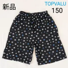 【新品】TOPVALU 星柄 ハーフパンツ 150サイズ