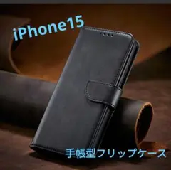 iPhone15手帳型フリップケース カードポケット付き ブラック