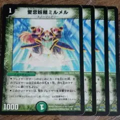 2025年最新】愛恋妖精ミルメルの人気アイテム - メルカリ