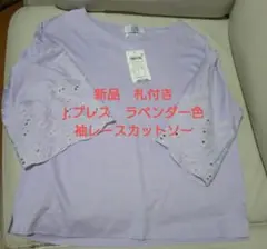 新品札付き　J.プレス　ラベンダー色　花モチーフカットソー