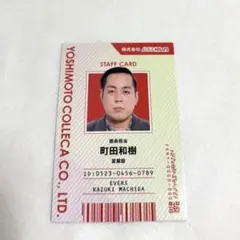 よしもとコレカ 6th エバース