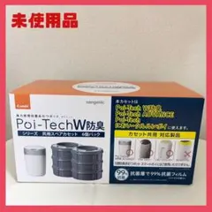 未使用品Combi ポイテックシリーズ 共用スペアカセット W消臭 6個入