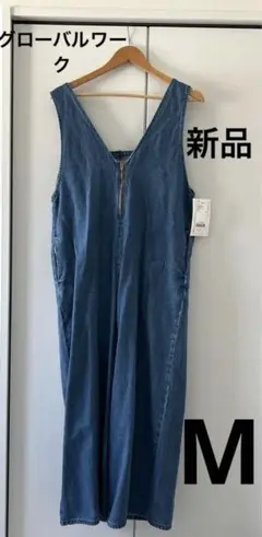 新品タグ付き　グローバルワークMサイズ　人気デニムサロペット