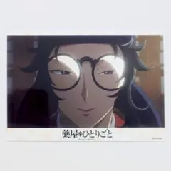 羅半　トレーディングブロマイドVol.3　月精　薬屋のひとりごと