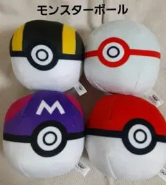 2025年最新】ポケットモンスター ぬいぐるみ～モンスターボール