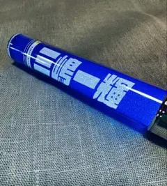 横浜DeNAベイスターズ　ペンライト　三嶋一輝