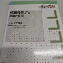 2025年最新】顔面骨骨折の人気アイテム - メルカリ