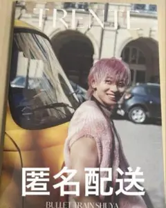 超特急 シューヤ 写真集 TRENTE /BULLET TRAIN