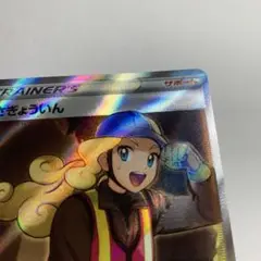 超貴重！　完全レリーフなしエラーカード　さぎょういん sr ポケモンカード さぎょういん SR 枠ズレ エラーカード - メルカリ