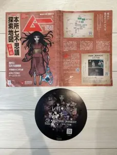 Sale! パラノマサイト うちわ 非売品