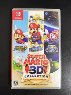 スーパーマリオ 3Dコレクション